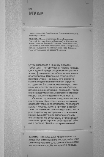 МАРШоу2026 Фотография © Юлия Тарабарина, Архи.ру