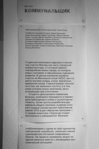 МАРШоу2026 Фотография © Юлия Тарабарина, Архи.ру