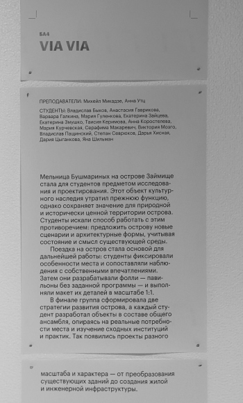 МАРШоу2026 Фотография © Юлия Тарабарина, Архи.ру
