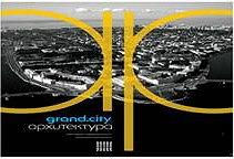 - Grand City.  2007.  -  2008