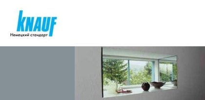 Иллюстрация: knauf.ru