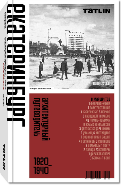    1920-1940