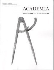 Academia.   