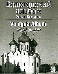  .    .    / Vologda Album: Photographing Architectural Monuments in the Vologda Region