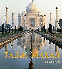 - / The Complete Taj Mahal