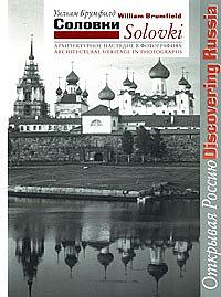 .     (Solovki: Architectural Heritage in Photographs)