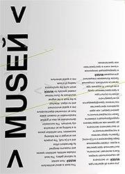 MUSE.  + CD