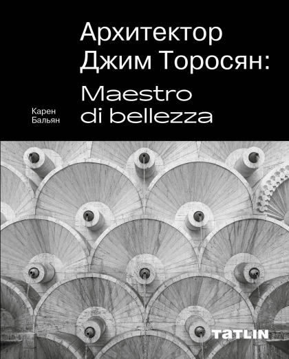   : Maestro di bellezza