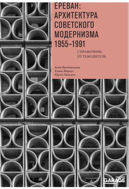 ������: ����������� ���������� ����������. 1955�1991. ����������-������������