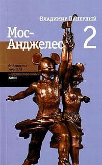 - 2
