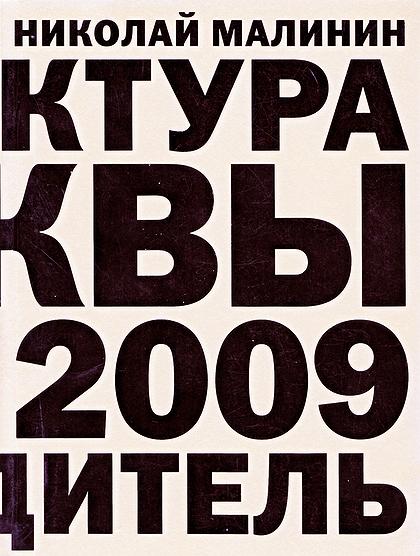   . 1989-2009. 