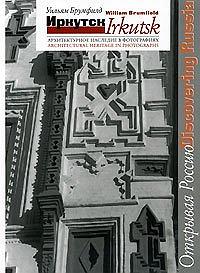 .     (Irkutsk: Architectural Heritage in Photographs)