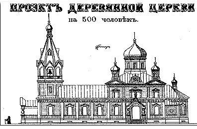 Проект про церковь