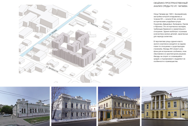 “Aleksandrovsky Sad” housing complex. Construction analysis Copyright:  + Architects