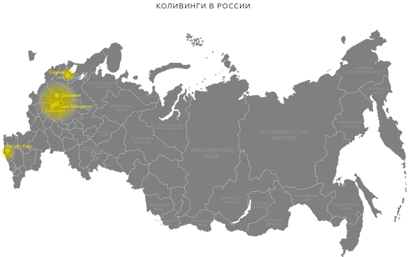 Коливинги в России © IND Architects