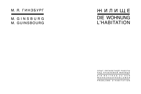 .. . :      .  . ., 2019  Ginzburg architects