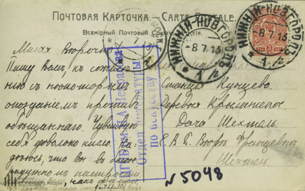 (?)    (Ը) . 08.07.1913 : electro.nekrasovka.ru