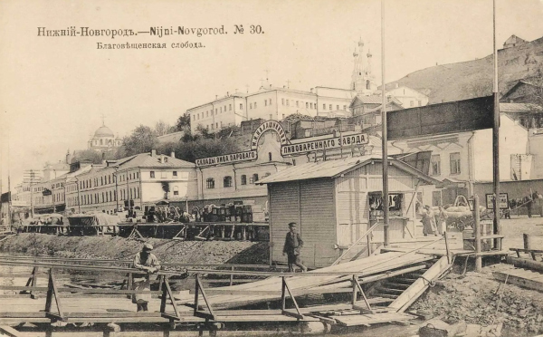 View of Blagoveshchenskaya Sloboda from the pier Copyright: Early 20th century postcard / source: <noindex><a href=