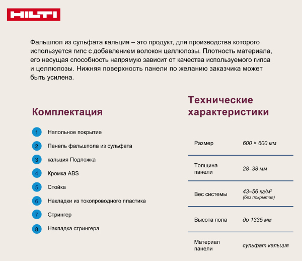         Hilti