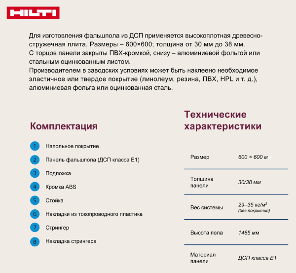    Hilti     Hilti