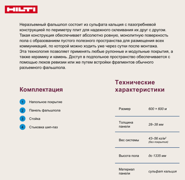         Hilti