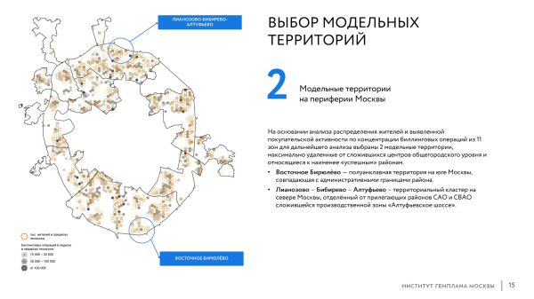 The “City within a City” project. 2nd place Copyright: “Center” Agency, 