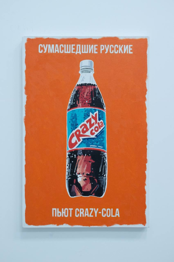    Crazy-cola. ,    , 