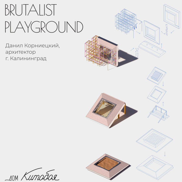 -. BRUTALIST PLAYGROUND   , /     (   )