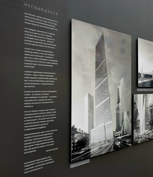   Sergey Skuratov architects,   2025    , .