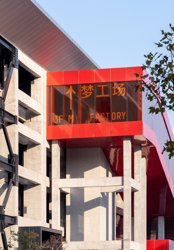 -  GATE M Dream Center   Sanqian Visual Image Art