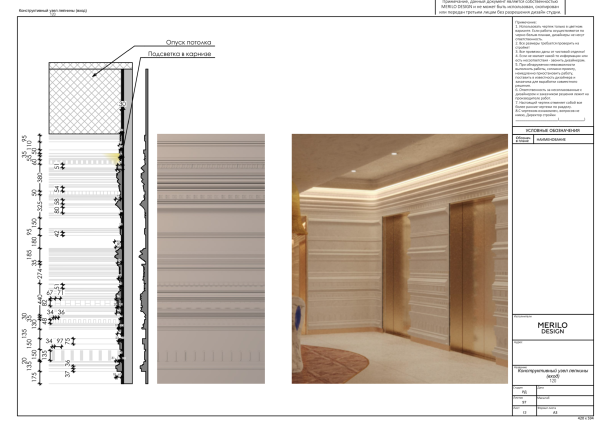    Merilo Design