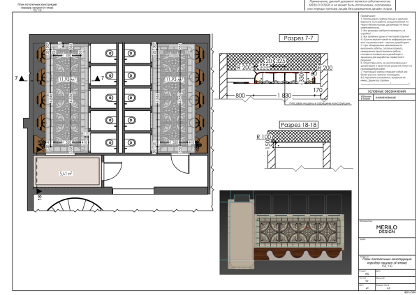   Merilo Design
