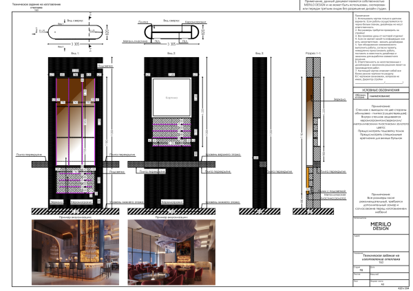    Merilo Design