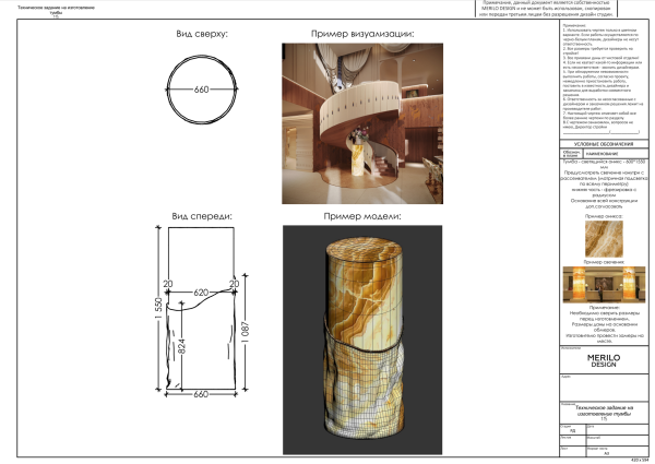   Merilo Design