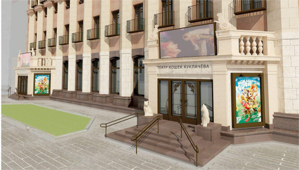 Kuklachev Cat Theater Copyright: � MB-project