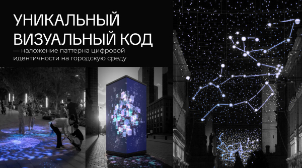  . Landing everywhere   Archinform & Sintez.Space /   2025