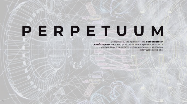 Perpetuum mobile   