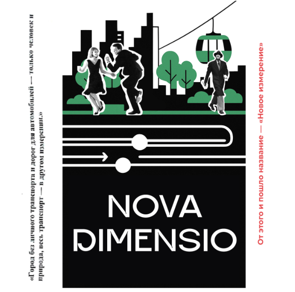 Nova dimensio   