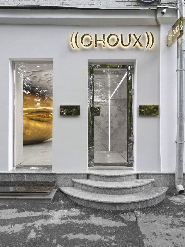 ����� Choux ���������� � ������ ������ / ������������� ������������� ������� ELENA LOKASTOVA