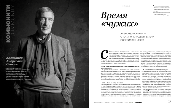 ������ ������ ����� (Genius loci) ������������� ��������� Genius loci