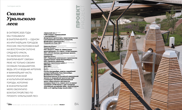 ������ ������ ����� (Genius loci) ������������� ��������� Genius loci