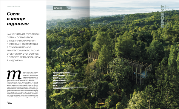 ������ ������ ����� (Genius loci) ������������� ��������� Genius loci