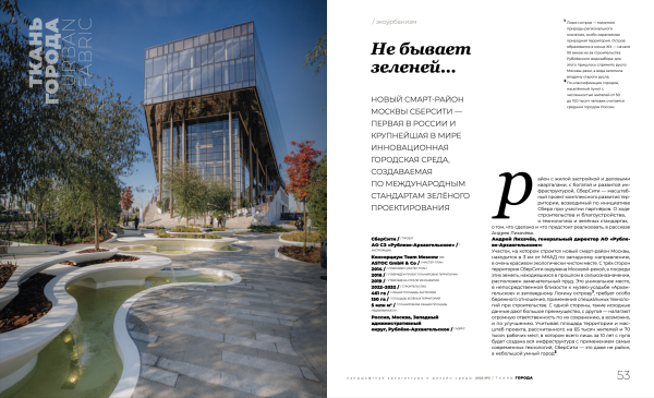 ������ ������ ����� (Genius loci) ������������� ��������� Genius loci