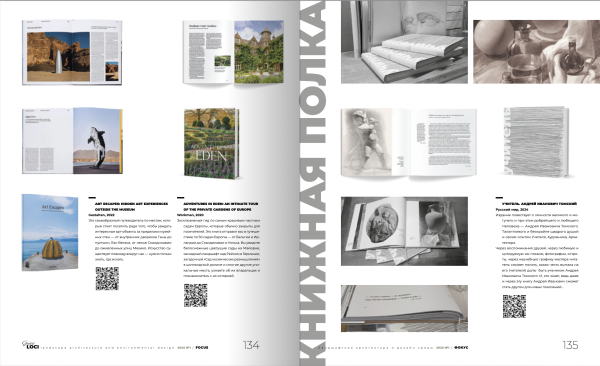 ������ ������ ����� (Genius loci). �1 / 2025 ������������� ��������� Genius loci