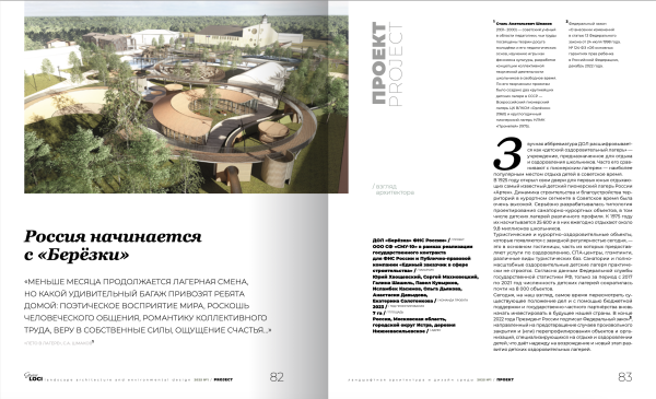 ������ ������ ����� (Genius loci) ������������� ��������� Genius loci