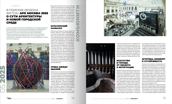 ������ ������ ����� (Genius loci) ������������� ��������� Genius loci