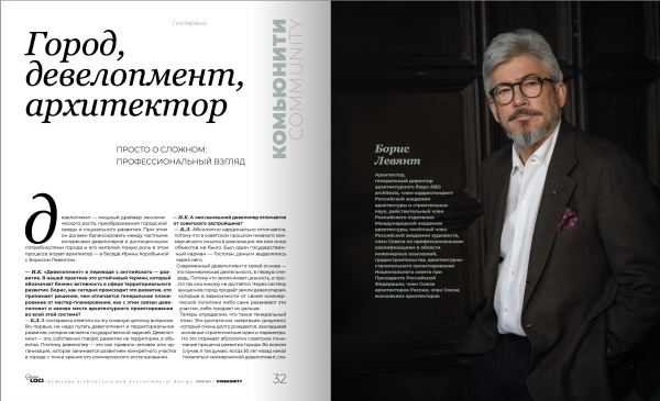 ������ ������ ����� (Genius loci) ������������� ��������� Genius loci