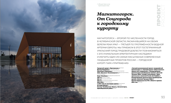 ������ ������ ����� (Genius loci) ������������� ��������� Genius loci