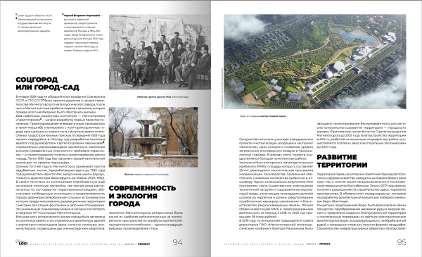 ������ ������ ����� (Genius loci) ������������� ��������� Genius loci