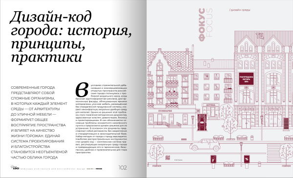 ������ ������ ����� (Genius loci) ������������� ��������� Genius loci